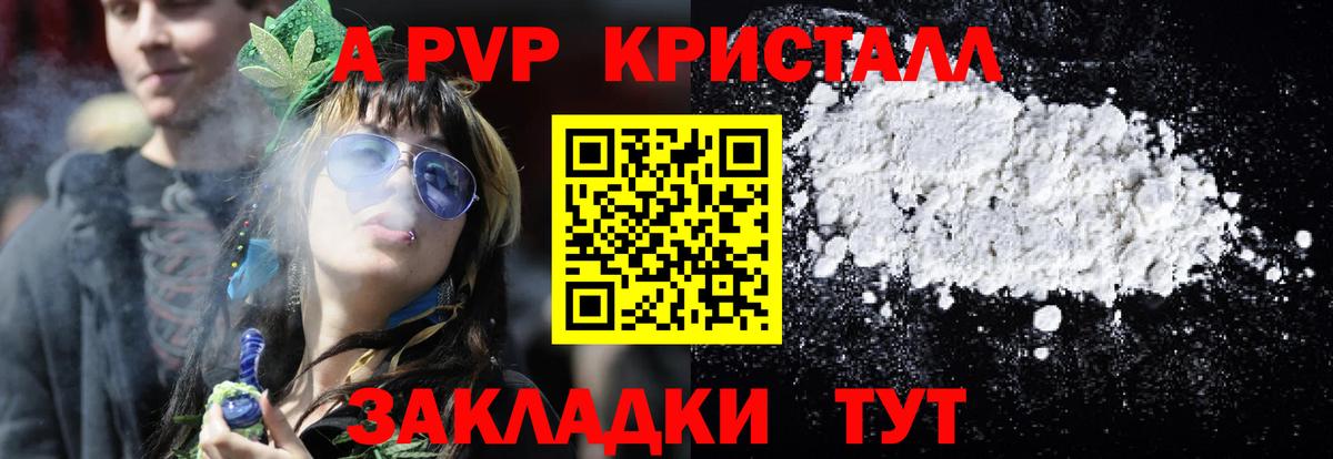 Вольск  Alfa_PVP СК  Вход с VPN  магазин продажи наркотиков  Alpha PVP  A PVP СК  Alfa_PVP Соль 