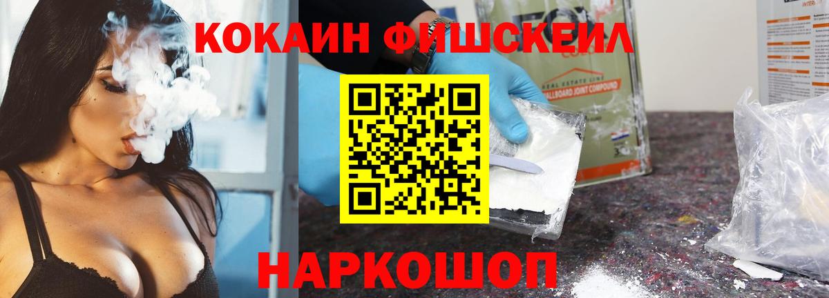 Кокаин Колумбийский  COCAIN Эквадор  Вольск  Вход с VPN 