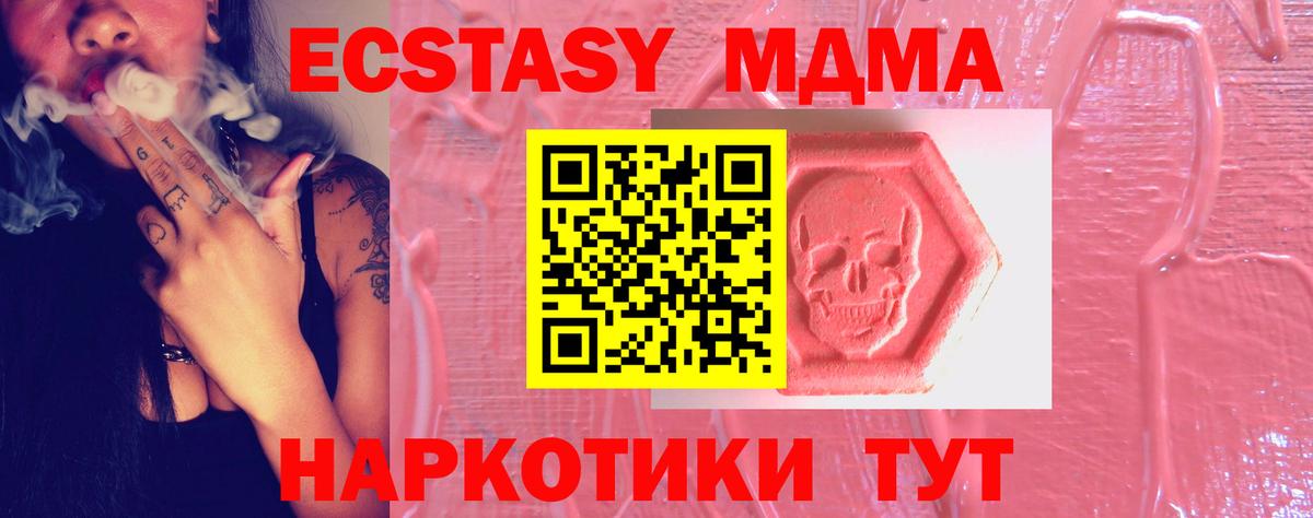 Ecstasy Punisher  Вход с VPN  Ecstasy Дубай  Вольск 