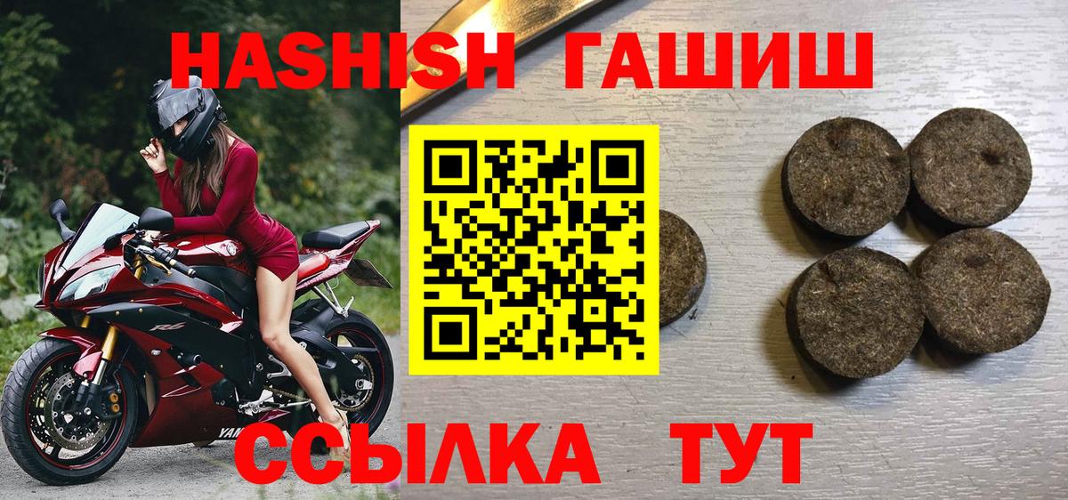 ГАШИШ Cannabis  ГАШИШ Premium  купить  цена  Вольск  Вход с VPN 
