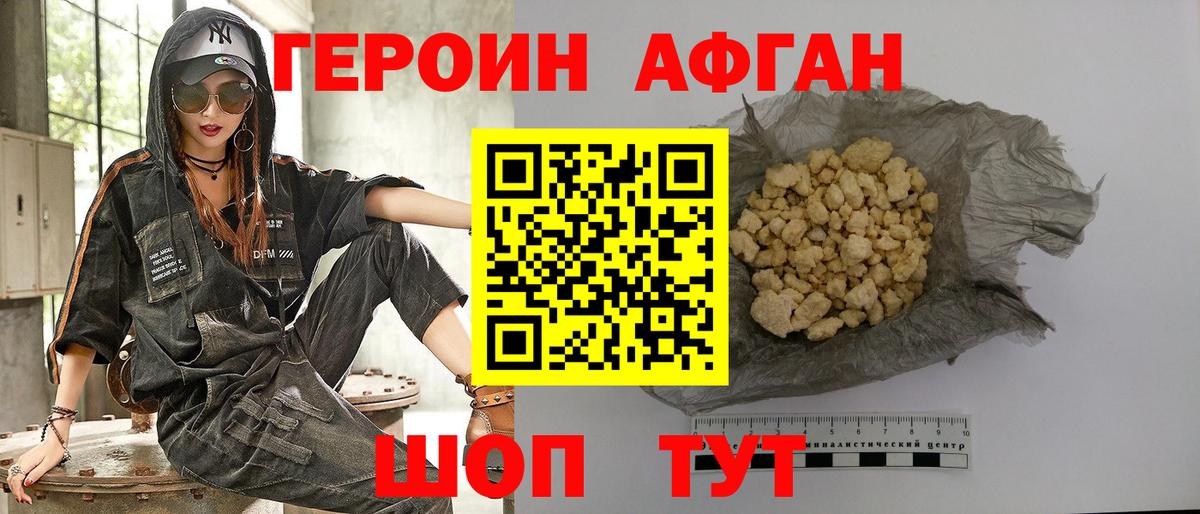 Вольск  Героин  Вход с VPN  Героин герыч 