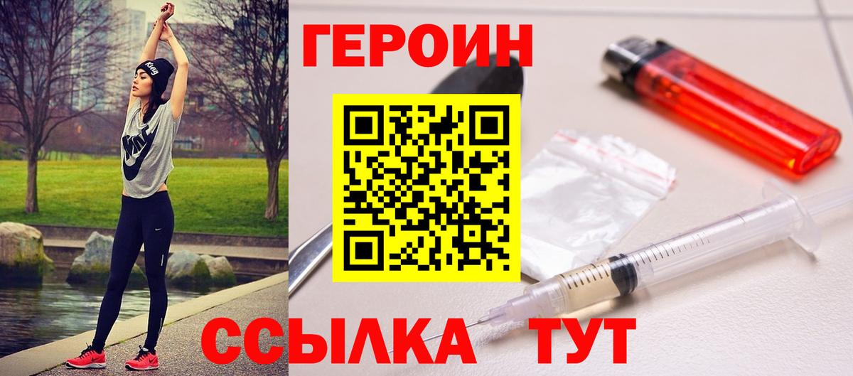 Героин хмурый Вольск