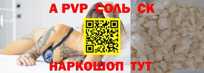 соль ск Ливны