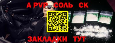 соль ск Ливны