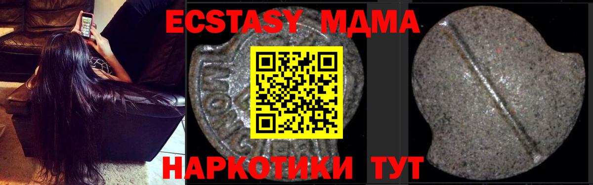MDMA crystal  Вход с VPN  MDMA  Вольск 