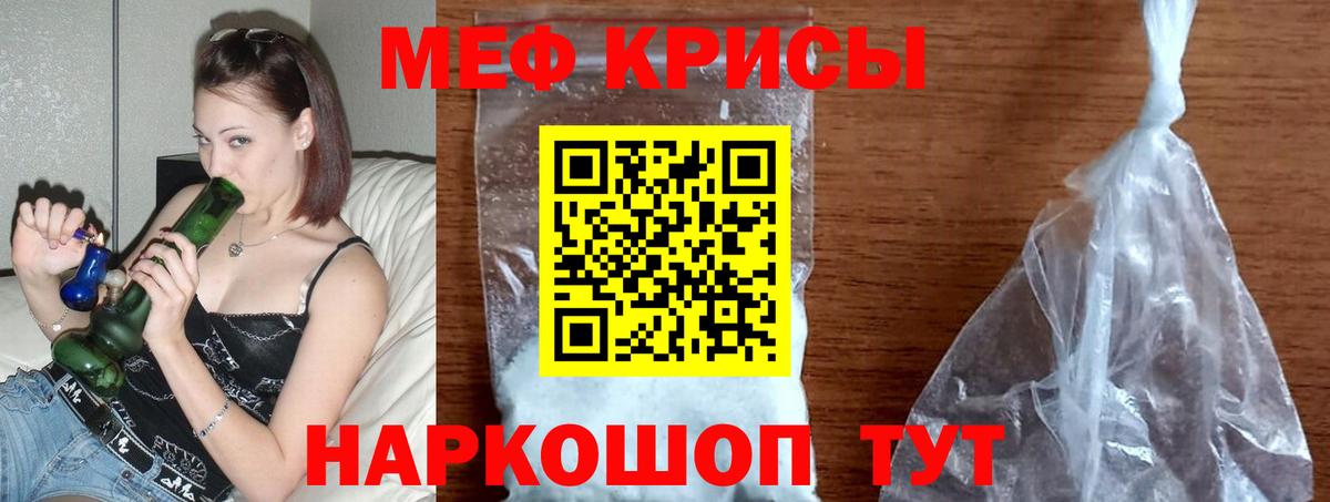 Меф мяу мяу Вольск