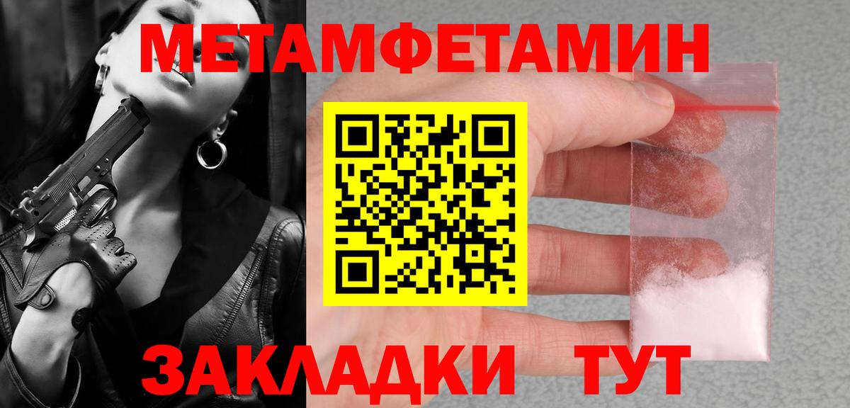 МЕТАМФЕТАМИН винт Вольск