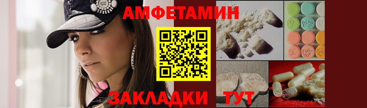 Вольск  Первитин мет  МЕТАМФЕТАМИН  Вход с VPN 