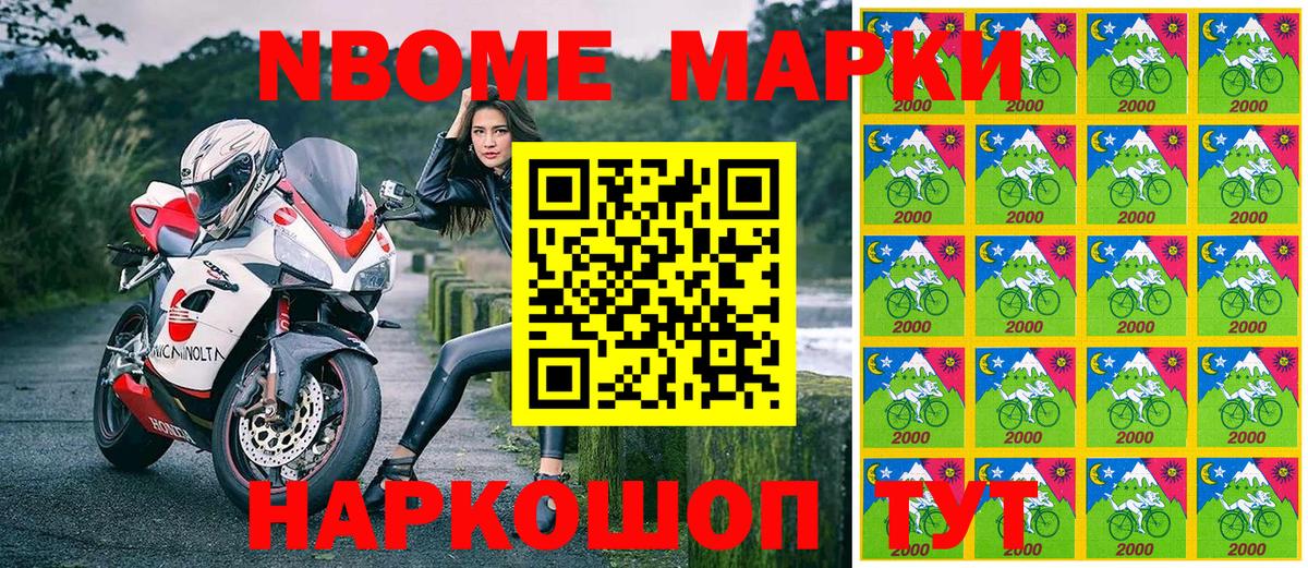 Наркотические марки 1500мкг Вольск