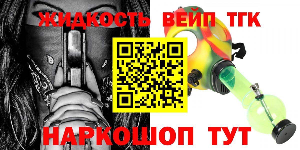 Дистиллят ТГК вейп Вольск