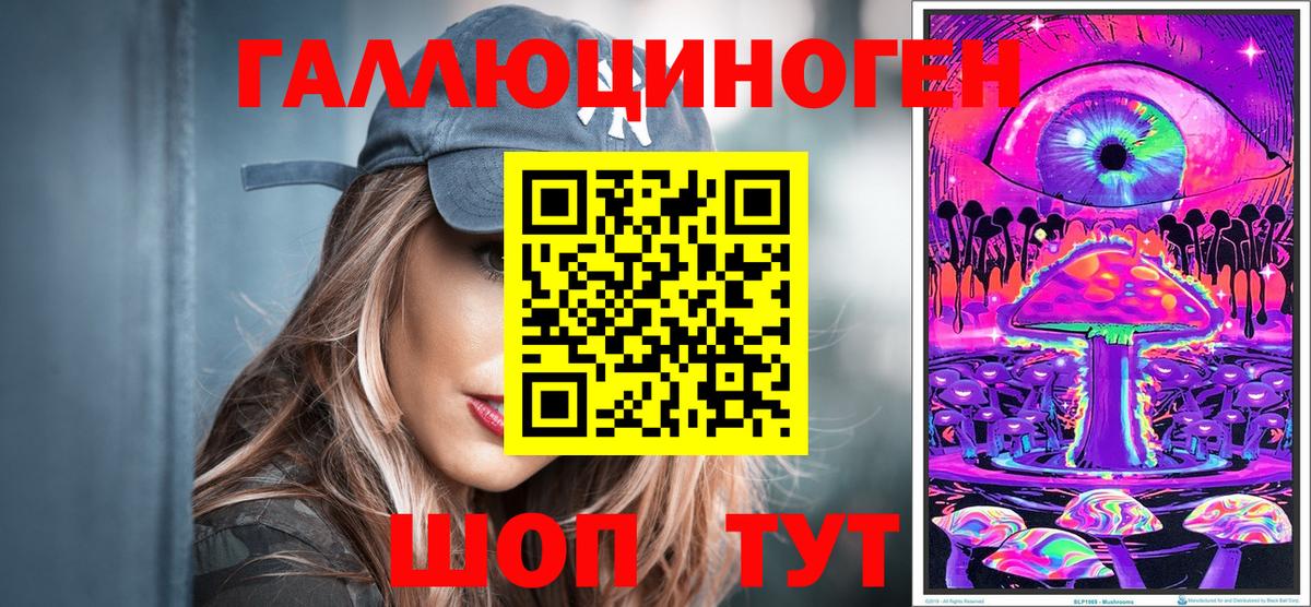 Галлюциногенные грибы MAGIC MUSHROOMS Вольск