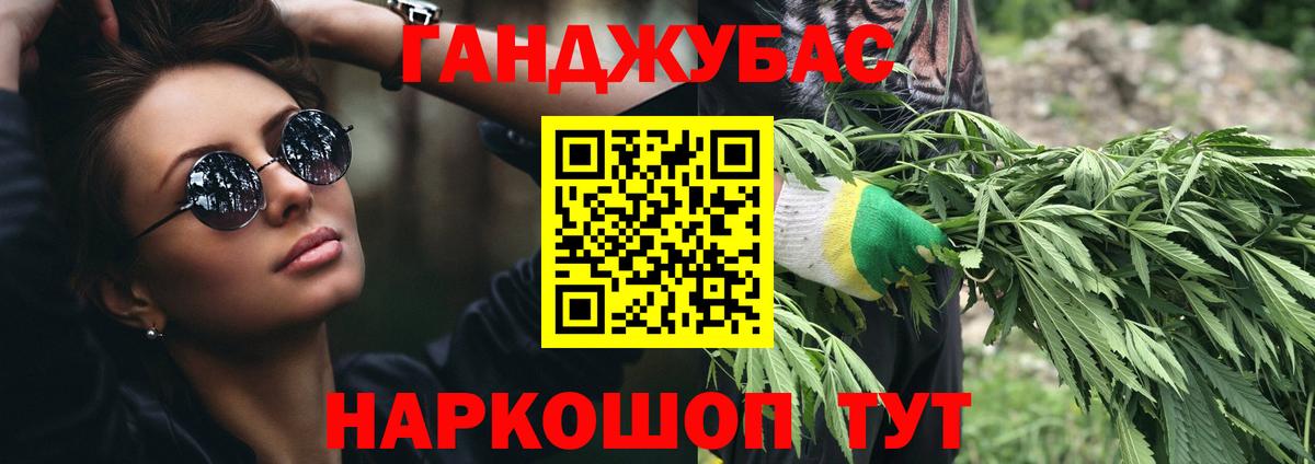 Марихуана план Вольск